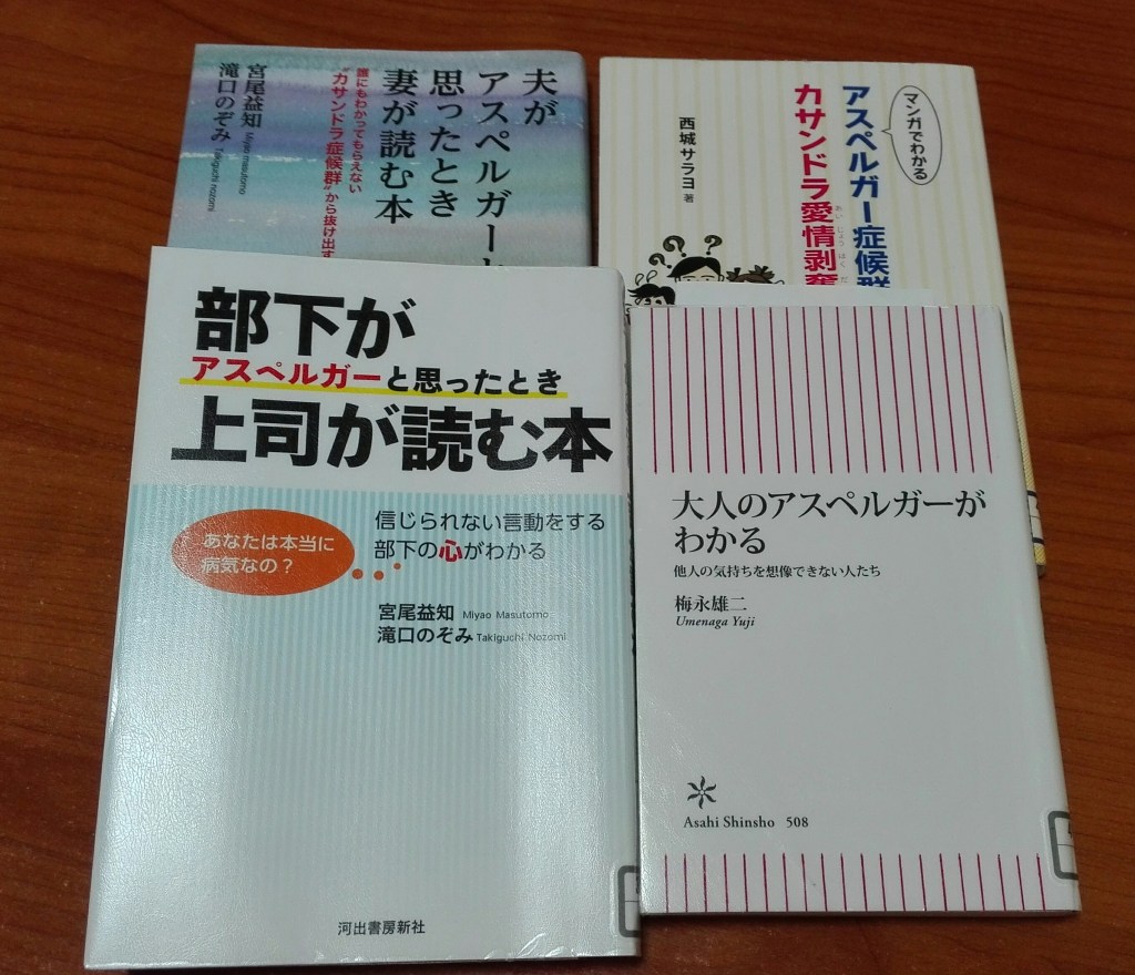 お勉強。発達障害、ADHD、アスペルガー、学習障害にディスレクシア(失・難読症)。