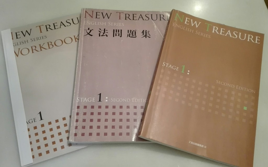 ニュートレジャー。三種の神器(じんぎ)。