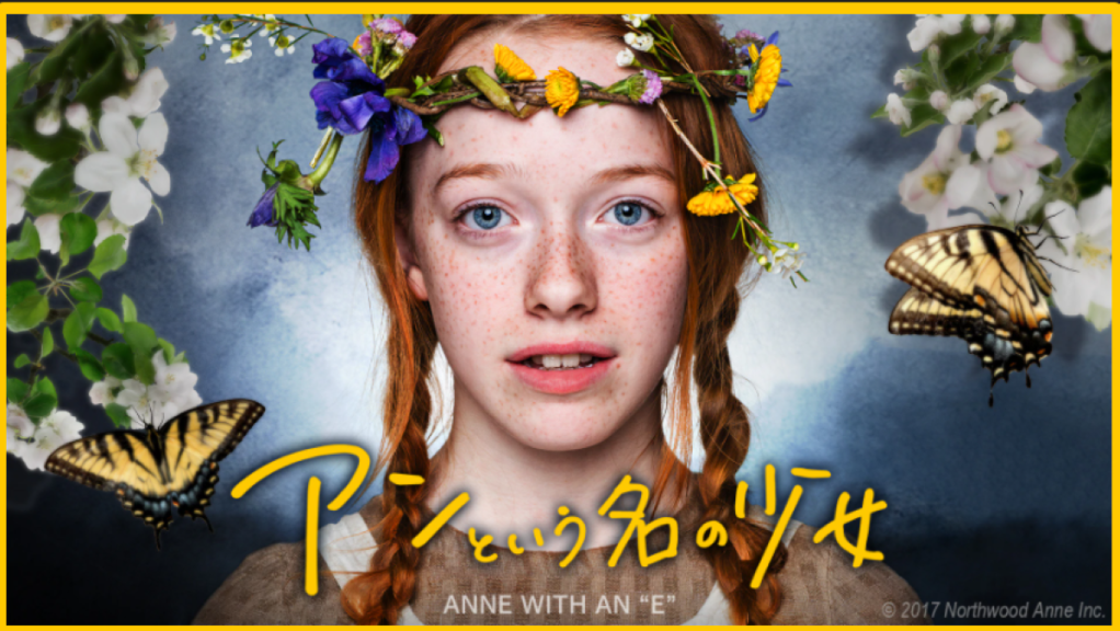 臨床・医療現場で直ぐに使える英語：産婦人科・助産師・がん治療・女性総合編 – ‘Anne With an E’ star Miranda McKeon talks living with breast cancer「若年性乳がん・素晴らしき人生を生きる」#6