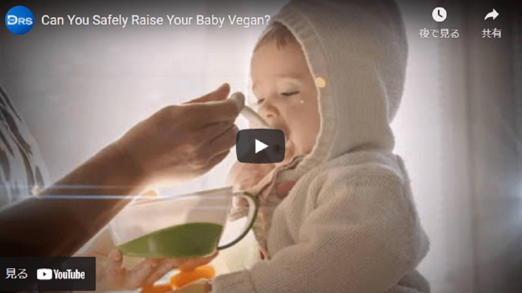 臨床・医療現場で直ぐに使える英語：産婦人科・小児科・助産師・女性総合編 – Can You Safely Raise Your Baby Vegan? (The Doctors)&nbsp;#17