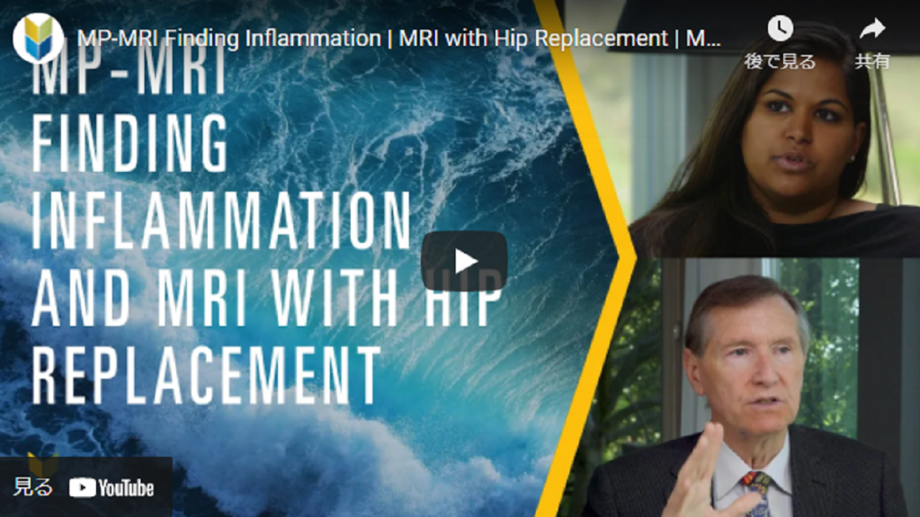 臨床・医療現場で直ぐに使える英語：Oncology・がん治療・泌尿器科・Men&Life編 ーMP-MRI 前立腺がん最新診断法 | MRI w. Hip Replacement 人工股関節置換手術&nbsp;#18