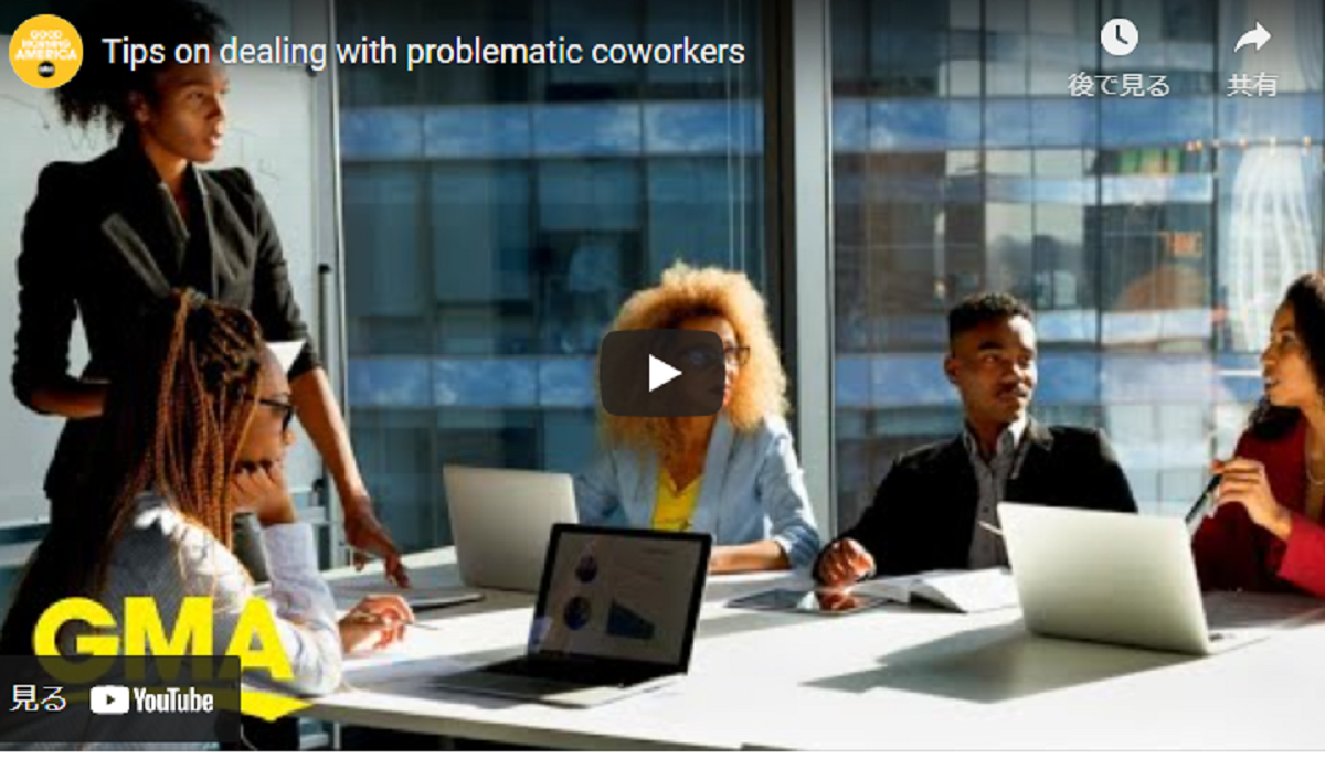 今すぐ使える英語/アメリカの今を知る：Social-psychology・社会心理学編 – Tips on dealing with problematic coworkers&nbsp;#22